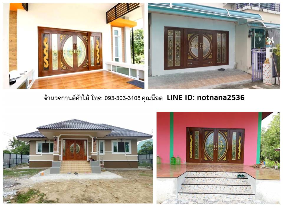 ประตูไม้สัก, ประตูไม้สักกระจกนิรภัย,ประตูไม้สักบานคู่