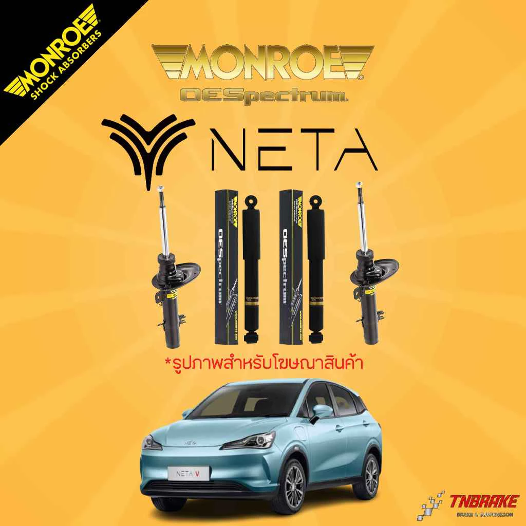 MONROE OESpectrum โช๊คอัพ NETA V (EV) ปี 2022- เนต้า วี อีวี รับประกันกัน2ปี หรือ 20,000กม.