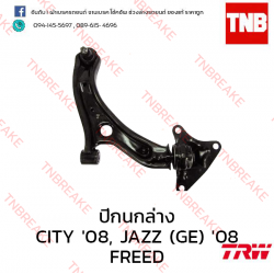 TRW ปีกนกล่าง(ขวา) Honda City ZX, JAZZ(GE) 2008-2012