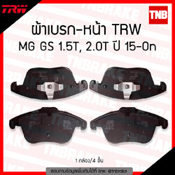 TRW ผ้าเบรค (หน้า) MG GS 1.5T, 2.0T ปี 15-ขึ้นไป