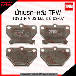 TRW ผ้าเบรค (หลัง) TOYOTA VIOS 1.5 L S ปี 02-07 (d-tec)
