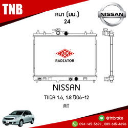 ADR หม้อน้ำ NISSAN TIIDA 1.6, 1.8 ปี 2006-2012 (AT)