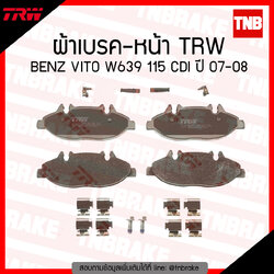 TRW ผ้าเบรก (หน้า) BENZ VITO W639 115 CDI ปี 07-08