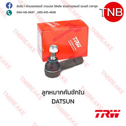 TRW ลูกหมากคันชักใน Nissan DATSUN ปี 1998-2007