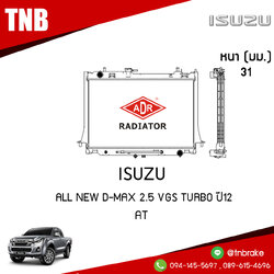 ADR หม้อน้ำ ISUZU ALL NEW D-MAX 2.5 VGS turbo ปี 2012 (AT)