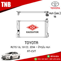ADR หม้อน้ำ TOYOTA ALTIS 1.6,1.8,2.0 ปี 2008 / ALTIS 1.6 CNG ปี 2011 บาง,ALTIS 1.6, 1.8 ปี 2014 (MT) ALTIS 1.6, 1.8 ปี 2014 หนา (AT-CVT)