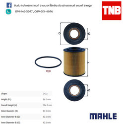 ไส้กรองน้ำมันเครื่อง MAHLE Filter BMW M52, M54 / 3 (E36 ปี90-95 E46 ปี 98-07 ), 5 (E39 ปี 95-04 E60 ปี 03-05), 7 (E38) ปี 95-01
