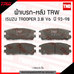 TRW ผ้าเบรค (หลัง) ISUZU TROOPER 3.8i V6 ปี 93-98