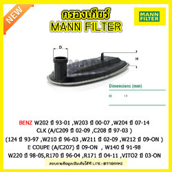 กรองเกียร์ MANN Filter BENZ W202 ปี 93-01 ,W203 ปี 00-07 ,W204 ปี 07-14 , CLK (A/C209 ปี 02-09 ,C208 ปี 97-03 ), (124 ปี 93-97 ,W210 ปี 96-03 ,W211 ปี 02-09 ,W212 ปี 09-on ), E COUPE (A/C207) ปี 09-on , W140 ปี 91-98,W220 ปี 98-05,R170 ปี 96-04 ,R171 ปี 0