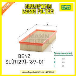 กรองอากาศ MANN Filter BENZ SL (R129) ปี 89-01