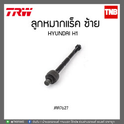 ลูกหมากแร็ค HYUNDAI H1 ปี08 ขึ้นไป TRW/JAR7627