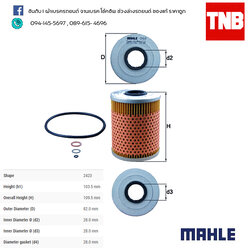 ไส้กรองน้ำมันเครื่อง MAHLE Filter BMW M50, M52 / 3 (E36) ปี 1990-1999, 5 (E34) ปี 1989-1996