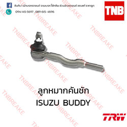 TRW ลูกหมากคันชัก (ยาว) ISUZU BUDDY ปี 1987