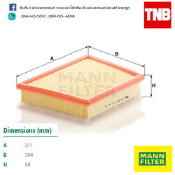 กรองอากาศ MANN Filter BMW X1 (F48) ปี 15-on , Mini III (F54, F55, F56, F57) ปี 13-on