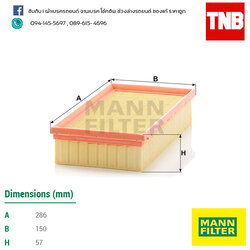กรองอากาศ MANN Filter BMW X5 (E53) 3.0 ปี 00-06