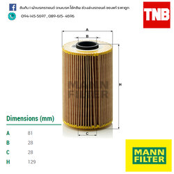 ไส้กรองน้ำมันเครื่อง MANN Filter BMW E38,730I735I ปี 94-03