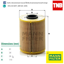 ไส้กรองน้ำมันเครื่อง MANN Filter BMW E34 ปี 89-96 , E36 ปี 90-99 320I,325I,525I