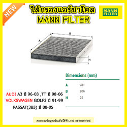 กรองแอร์ชาโคล MANN Filter AUDI A3(8L) ปี 96-03 ,TT(8N) ปี 98-06 ,Volkswagen PASSAT(3B3) ปี 00-05 ,GOLF3(1H1) ปี 91-99