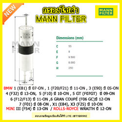 กรองโซล่า MANN Filter BMW 1 (E81) ปี 07-on , 1 (F20/F21) ปี 11-on , 3 (E90) ปี 05-on , 4 (F32) ปี 13-on, 5 (F10) ปี 10-on , 5 GT (F07GT) ปี 09-on , 6 (F12/F13) ปี 11-on ,6 Gran Coupé (F06 GC)ปี 12-on , 7 (F01) ปี 08-on , X1 (E84) , X3 (F25) ปี 10-on / Min