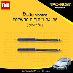 โช้คอัพหลัง daewoo เซียโล่ ( cielo ) ปี 1994-1998