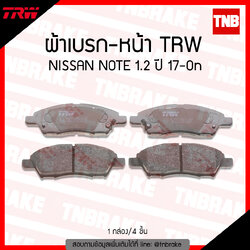 TRW ผ้าเบรค (หน้า) NISSAN NOTE 1.2 ปี 17-ขึ้นไป