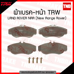TRW ผ้าเบรก (หน้า) LAND ROVER NRR (New Range Rover)
