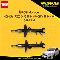 โช๊คอัพหน้า monroe oespectrum honda jazz gk5 city rm6 มอนโร โออีสเปคตรัม ฮอนด้า แจ๊ส จีเค5 ปี 2014-2019