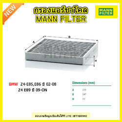 กรองแอร์ชาโคล MANN Filter BMW Z4-E85,E86 ปี 02-08 ,Z4 E89 ปี 09-on