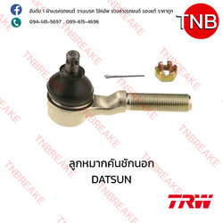 TRW ลูกหมากคันชักนอก Nissan DATSUN