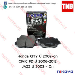 ผ้าเบรคหน้า Nikoyo Honda CITY ปี 2002-on , JAZZ ปี 2003 - On , CIVIC FD ปี 2006-2012