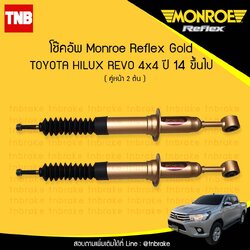 โช๊คอัพหน้า monroe reflex gold toyota revo 4x4 มอนโร รีเฟล๊กโกล โตโยต้า รีโว 4x4 ปี 2015-ขึ้นไป