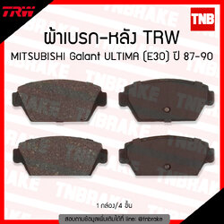 TRW ผ้าเบรค (หลัง) MITSUBISHI Galant ULTIMA (E30) ปี 87-90