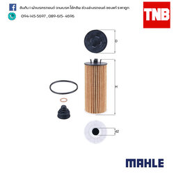 ไส้กรองน้ำมันเครื่อง MAHLE Filter BMW B38 B47 / X1 (F48 ปี 15-on ) 2 (F45 F46 ปี 14-on ), i8,MINI Cooper (F55 F60 ปี 13-on)