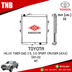 ADR หม้อน้ำ TOYOTA Hilux Tiger D4D 2.5, 3.0 Sport Cruiser (4x4) ปี 2001-2002 (MT)