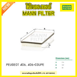 กรองแอร์ MANN Filter PEUGEOT 406, 406+COUPE ปี 95-04
