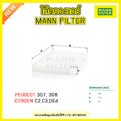 กรองแอร์ MANN Filter PEUGEOT 307 ปี 01-on , 308 ปี 07-on / CITROEN C2 ปี 03-10, C3 ปี 01-09 , DS4 ปี 11-on