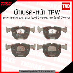 TRW ผ้าเบรก (หน้า) BMW Series 5 530i, 540i (E39) ปี 96-03, 740i (E38) ปี 94-01