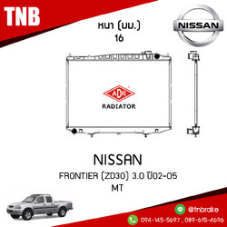 ADR หม้อน้ำ NISSAN FRONTIER (ZD30) 3.0 ปี 2002-2005 (MT)