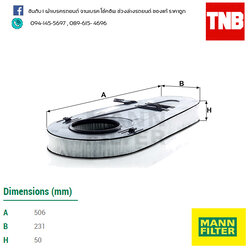 กรองอากาศ MANN Filter BMW F10-520D, 525D, 530D ปี 10-on , F07-GT ปี 09-on , F01-730D ปี 08-on