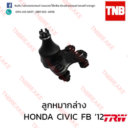 TRW ลูกหมากล่าง HONDA CIVIC FB ปี 2012-on