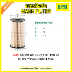 กรองโซล่า MANN Filter Volkswagen SCIROCCO 3(1K8) ปี 08-on ,PASSAT CC 357 ปี 05-on