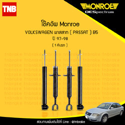 โช๊คอัพ monroe oespectrum volkswagen passat b5 มอนโร โออีสเปคตรัม พาสสาท ปี 1997-1998