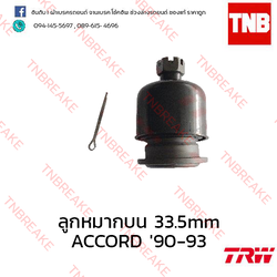 TRW ลูกหมากบน 33.5mm Honda Accord ตาเพชร 1990-1993