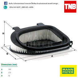 กรองอากาศ MANN Filter BMW X3 (F25) ปี 10-17 , X5 (E70) ปี 08-on , X5 (F15, F85) ปี 13-on , X6 (E71, E72) ปี 10-on