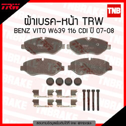 TRW ผ้าเบรก (หน้า) BENZ VITO W639 116 CDI ปี 07-08