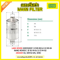 กรองเบนซิน MANN Filter LAND ROVER DISCOVERY I ปี 89-98 & II ปี 89-04 , RANG ROVER I ปี 92-94 & II ปี 94-02 (2.5 & 4.0) / JAGUAR XJ, XJR & XJS, XJSC