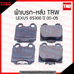 TRW ผ้าเบรค (หลัง) TOYOTA LEXUS GS300 ปี 00-05 (co-tec)