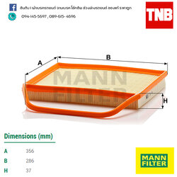 กรองอากาศ MANN Filter BMW 1 E81 ปี 07-on ,3 E90ปี 06-on ,5 E60 ปี 07-10 ,Z4 E89 ปี 09-on