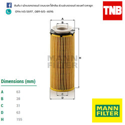 ไส้กรองน้ำมันเครื่อง MANN Filter BMW E90 (325D, 330D) ปี 08-on , F10 (525D, 530D) ปี 10-11 , F01 (730D) ปี 08-on, X5 (E70),X6 (E71) 30DX ปี 10-on, 30DX
