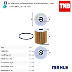 ไส้กรองน้ำมันเครื่อง MAHLE Filter MINI N14 N16 / R55 R56 R60 , Evoque 2.2D ,LAND ROVER Freelander II ปี 06-on, JAGUAR XF